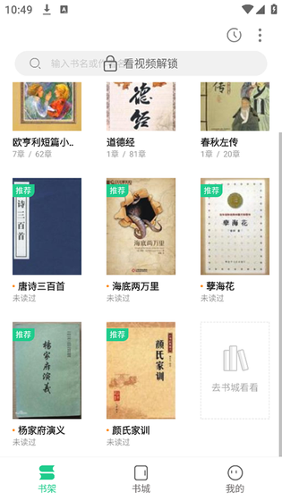 追书大师 - 热门小说漫画免费看 Hero图